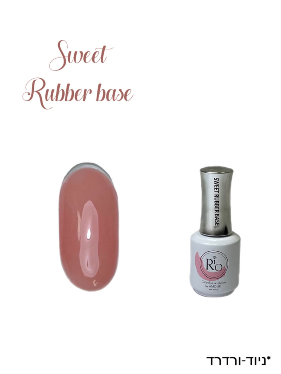 ראבר בייס סוויט SWEET